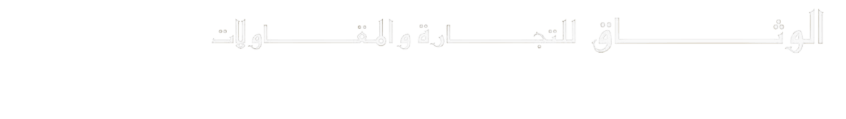 الشعار